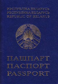 Перевод белорусского паспорта