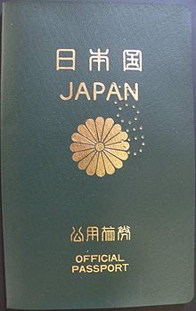 Перевод японского паспорта