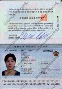 Перевод корейского паспорта