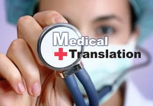 Медицинский перевод английского